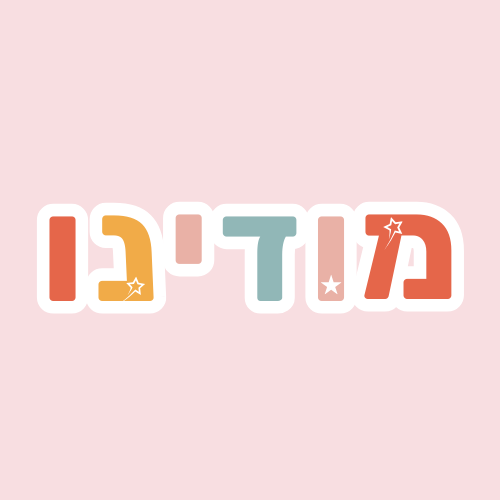 מודינו