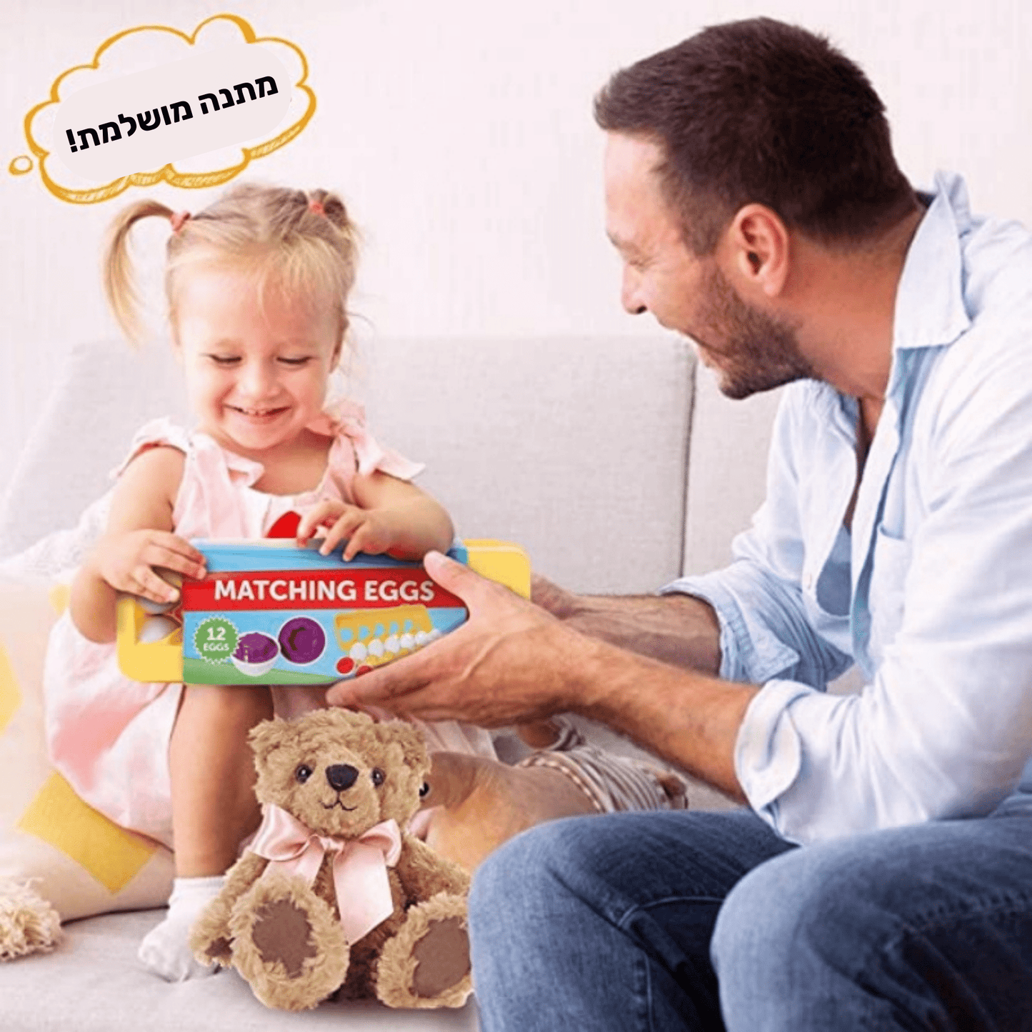 ביצי מונטסורי צבעוניות לפעוטות | צעצוע למידה לגיל 1–3 לפיתוח צורות, צבעים וקואורדינציה - מודינו