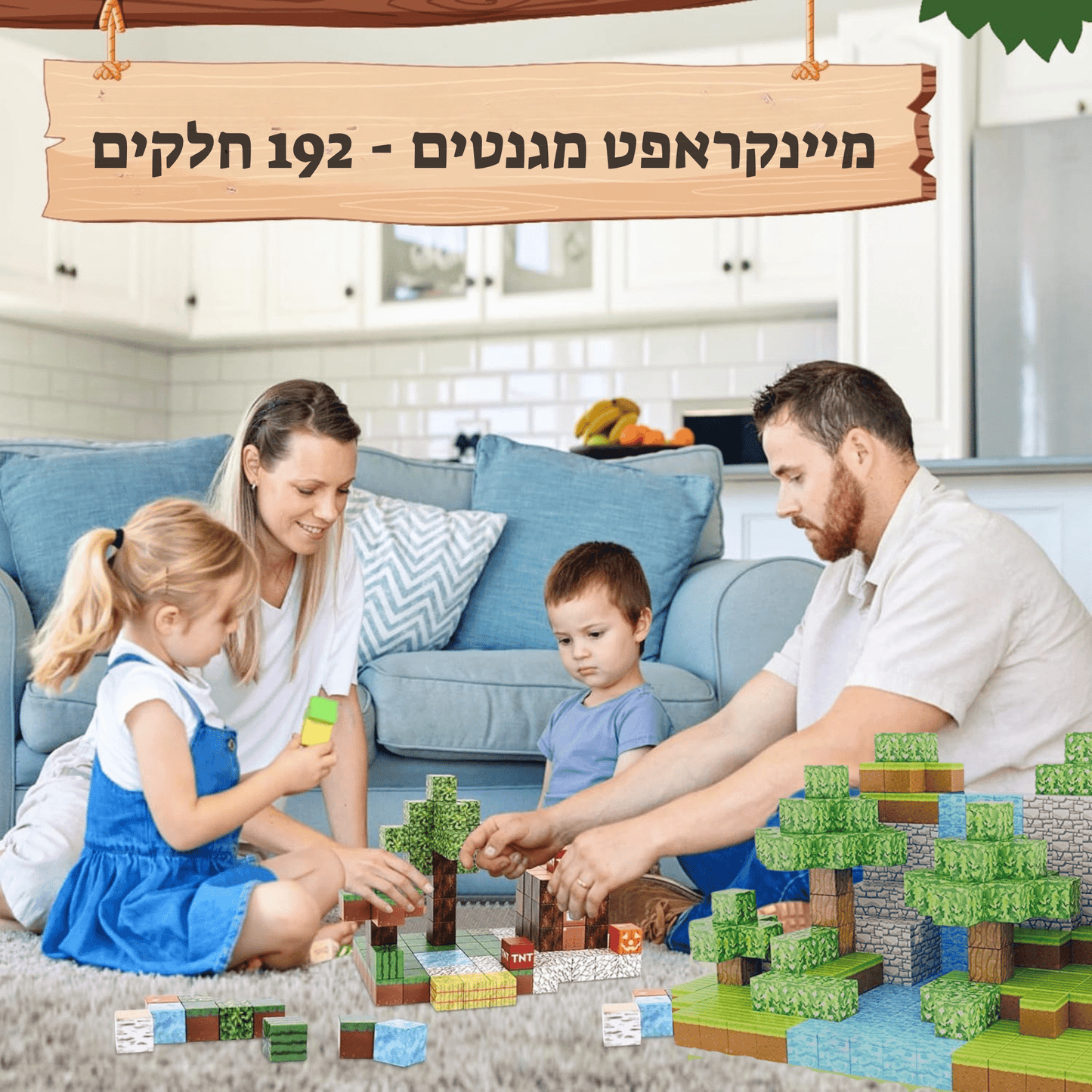 מיינקראפט מגנטים - 192 חלקים - מודינו