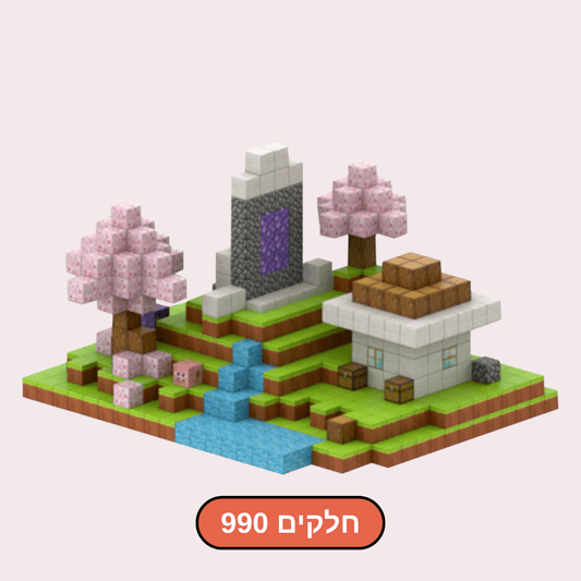 מיינקראפט מגנטים – גבעת הדובדבן – 990 חלקים - מודינו
