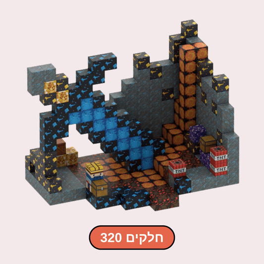 מיינקראפט מגנטים – מערת החרב הכחולה – 320 חלקים - מודינו