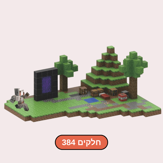 מיינקראפט מגנטים – שער ההרפתקאות בג׳ונגל – 384 חלקים - מודינו