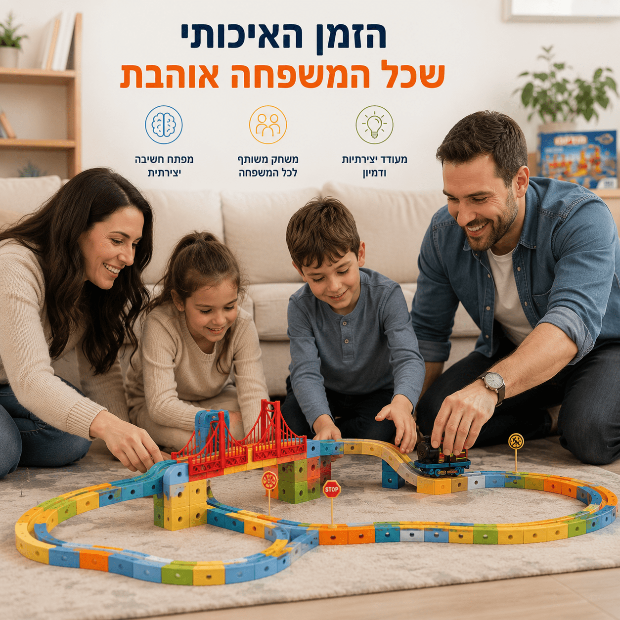 מודינו רייל - רכבת מגנטית חשמלית - מודינו