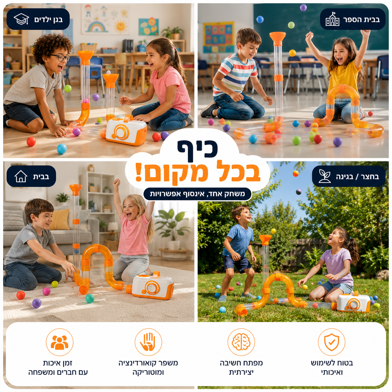 מכונת כדורי הקסם - תותח כדורים של מודינו - מודינו