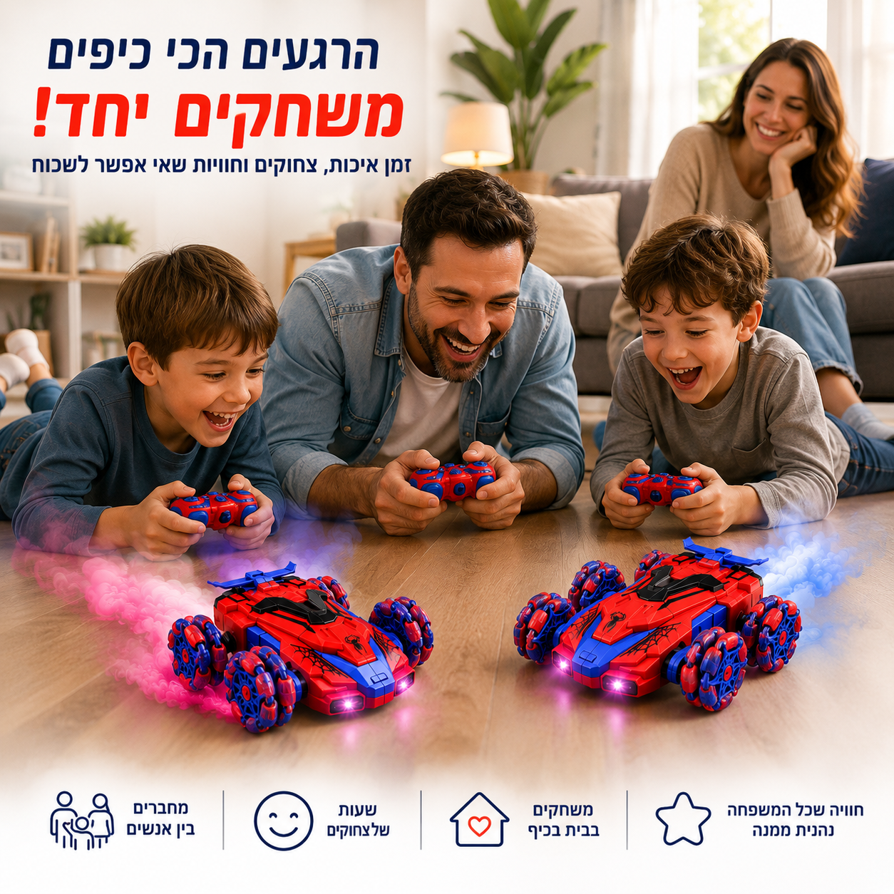 מכונית שלט פעלולים ספיידר נטענת מוציאה עשן - מודינו