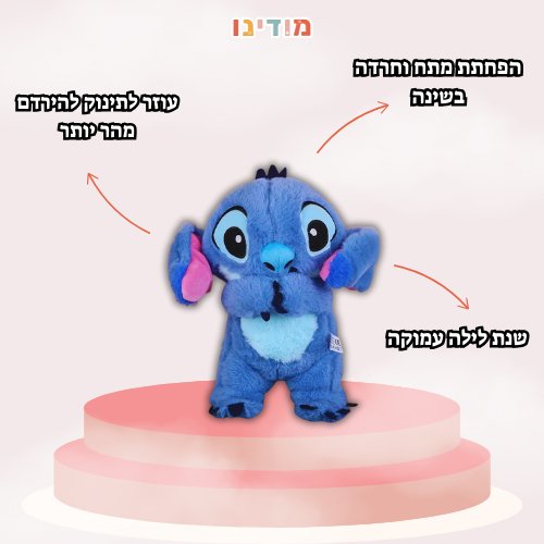 בובה נושמת סטיץ – מודינו, דגם כחול עומד על כן תצוגה ורוד עם עיצוב חמוד ומתוק.