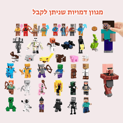 10 דמויות רנדמליות מיינקראפט קטנות - מודינו