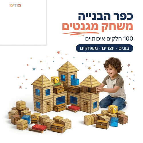 מיינקראפט מגנטים כפר הבנייה - 100 חלקים - מודינו