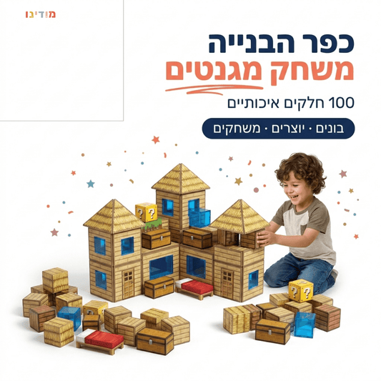 מיינקראפט מגנטים כפר הבנייה - 100 חלקים - מודינו