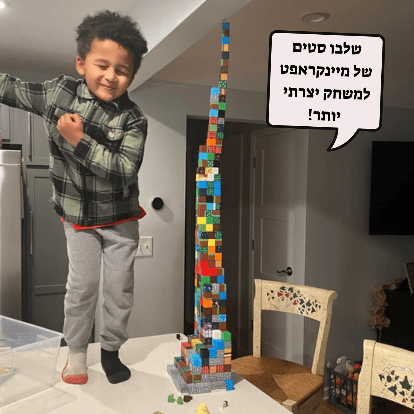 מיינקראפט - משחק מגנטים איכותי - 100 חלקים - מודינו