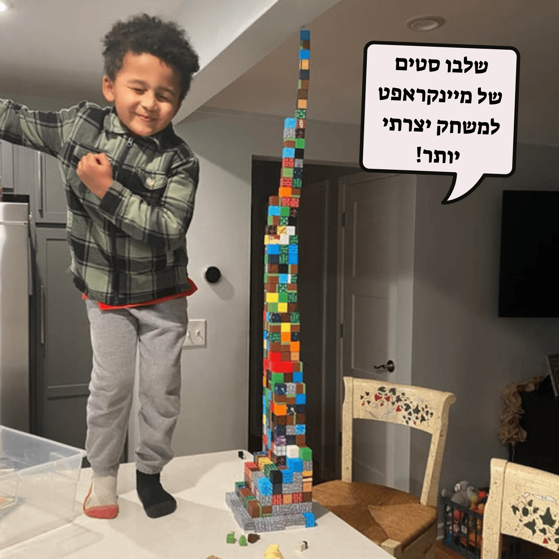 מיינקראפט - משחק מגנטים איכותי - 100 חלקים - מודינו