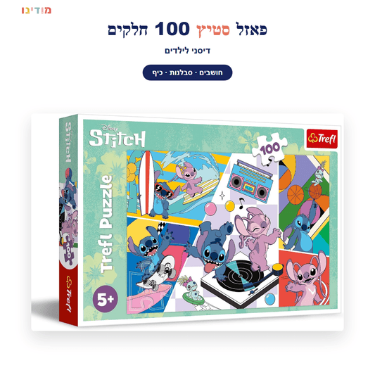 פאזל סטיץ 100 חלקים | דיסני לילדים - מודינו