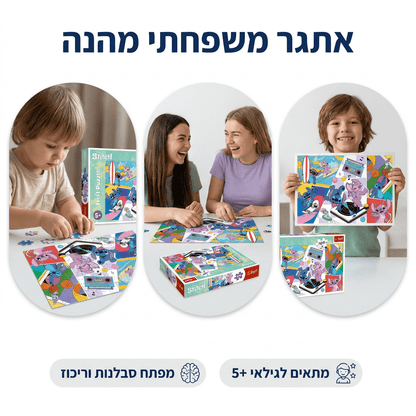 פאזל סטיץ 100 חלקים | דיסני לילדים - מודינו