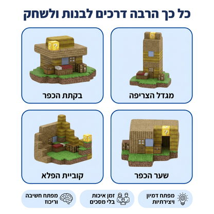 מיינקראפט מגנטים כפר הבנייה - 100 חלקים - מודינו