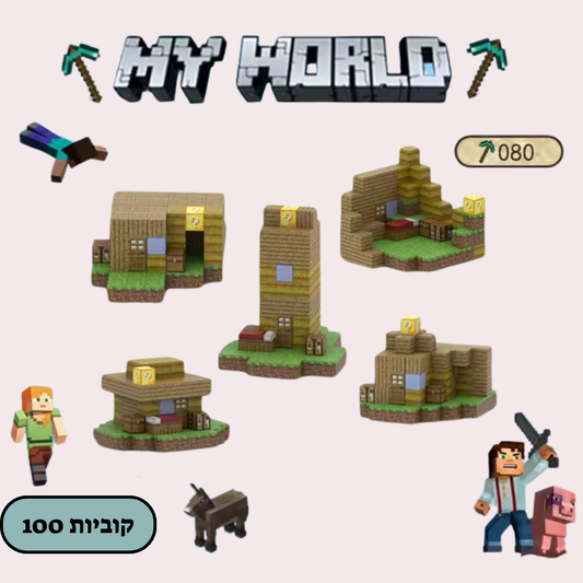 מיינקראפט קוביות מגנטיות- כפר הבנייה