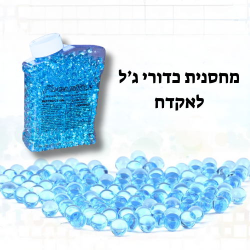 מחסנית כדורי ג'ל - כדורים לאקדח ג'ל