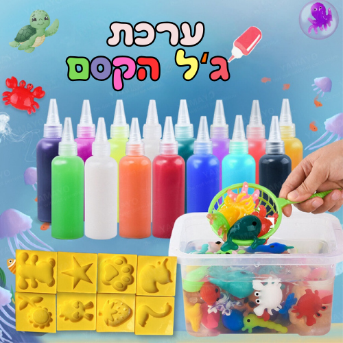 ערכת ג'ל הקסם