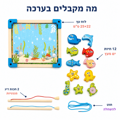 משחק דגים מגנטיים מעץ – 12 דגים ו-2 חכות | לוח דיג לפעוטות - מודינו