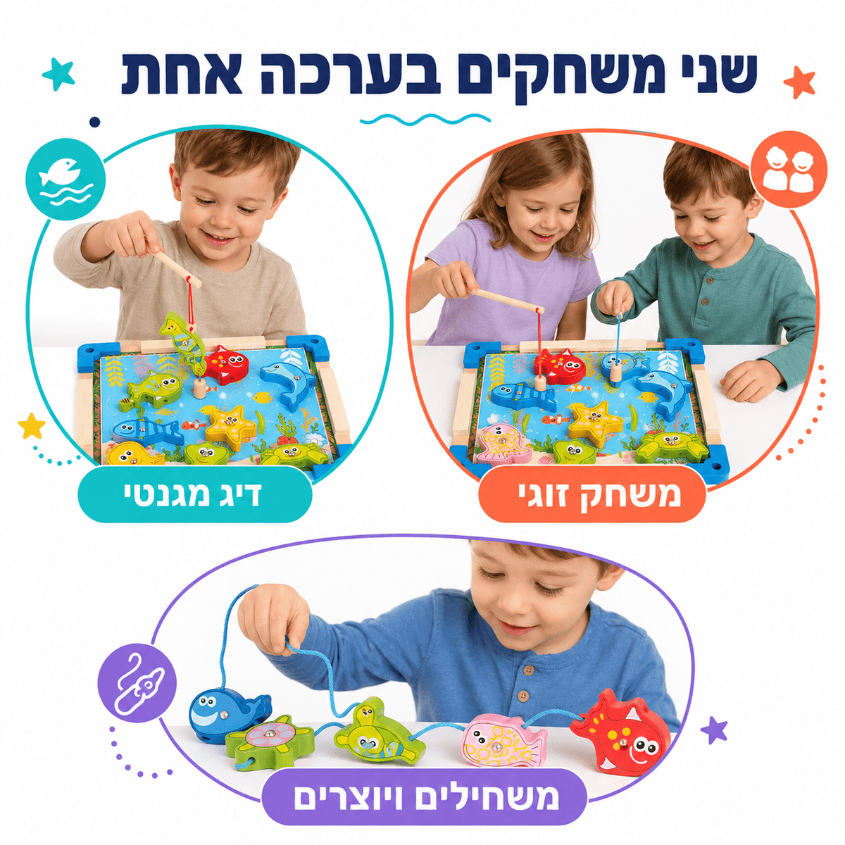 משחק דגים מגנטיים מעץ – 12 דגים ו-2 חכות | לוח דיג לפעוטות - מודינו