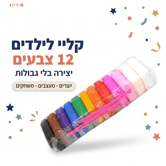 קליי לילדים – סט 12 צבעים עם כלי חיתוך - מודינו
