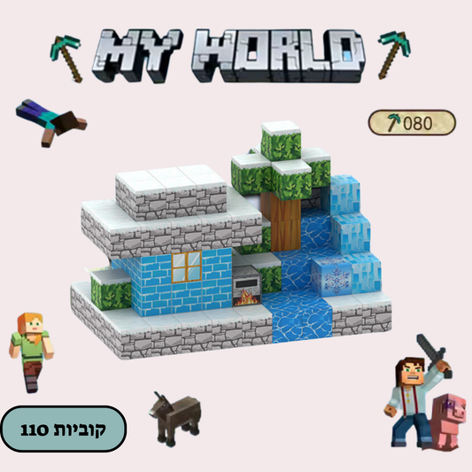 מיינקראפט קוביות מגנטיות- בית הקרח והשלג