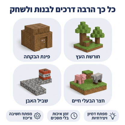 מיינקראפט - משחק מגנטים איכותי - 192 חלקים - מודינו
