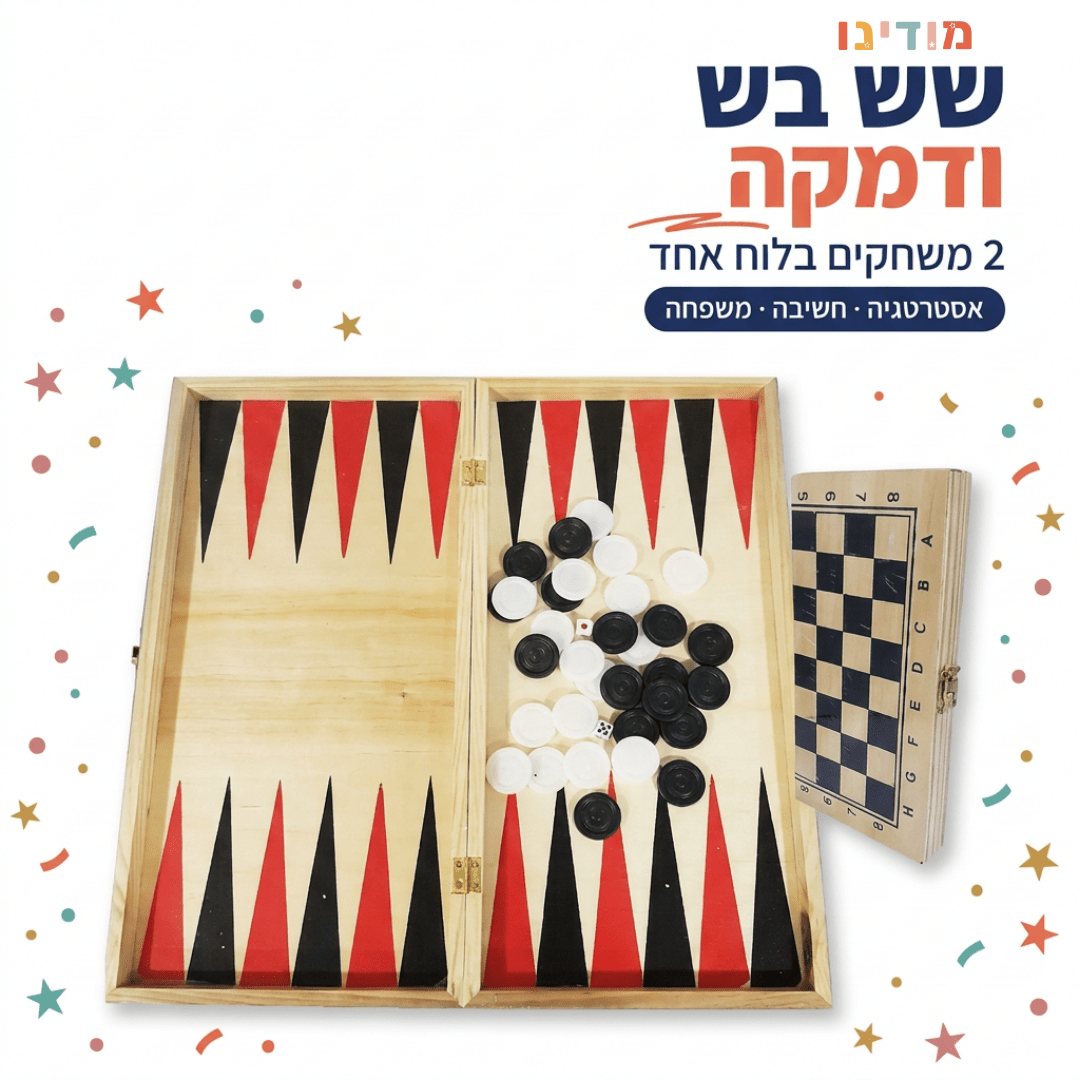 שש בש ודמקה מעץ 2 ב-1 – כלים מפלסטיק - מודינו