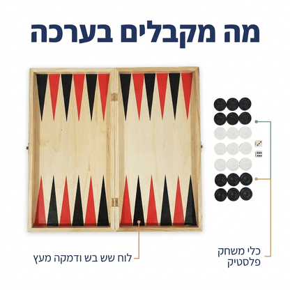 שש בש ודמקה מעץ 2 ב-1 – כלים מפלסטיק - מודינו