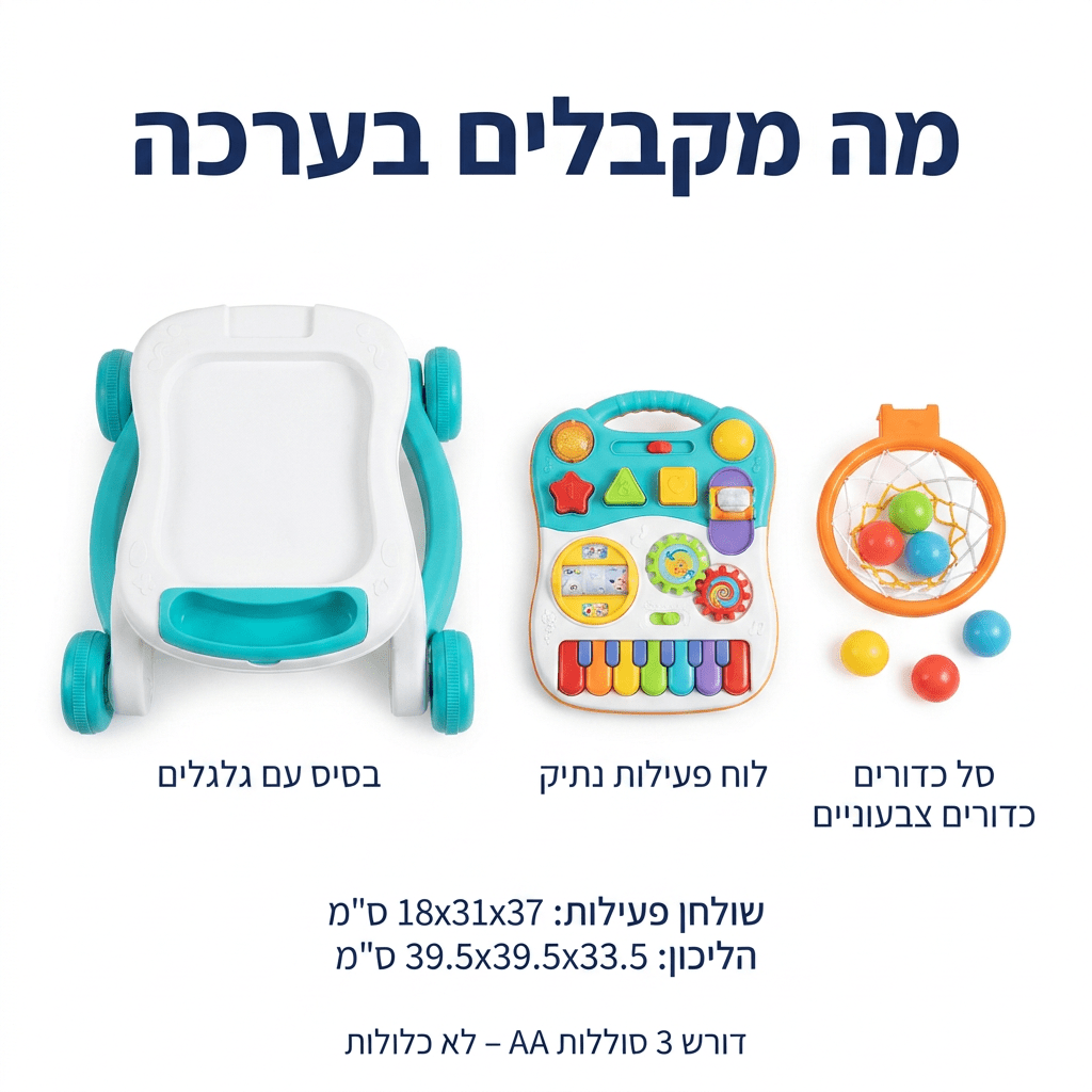 הליכון ושולחן פעילות 2 ב-1 לפעוטות – עם פסנתר וסל כדורים - מודינו