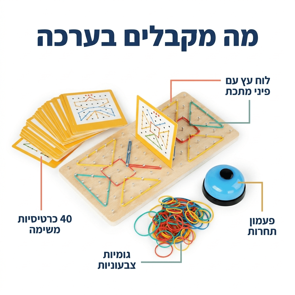 משחק הגומיות מעץ – תחרות זריזות ל-2 שחקנים - מודינו