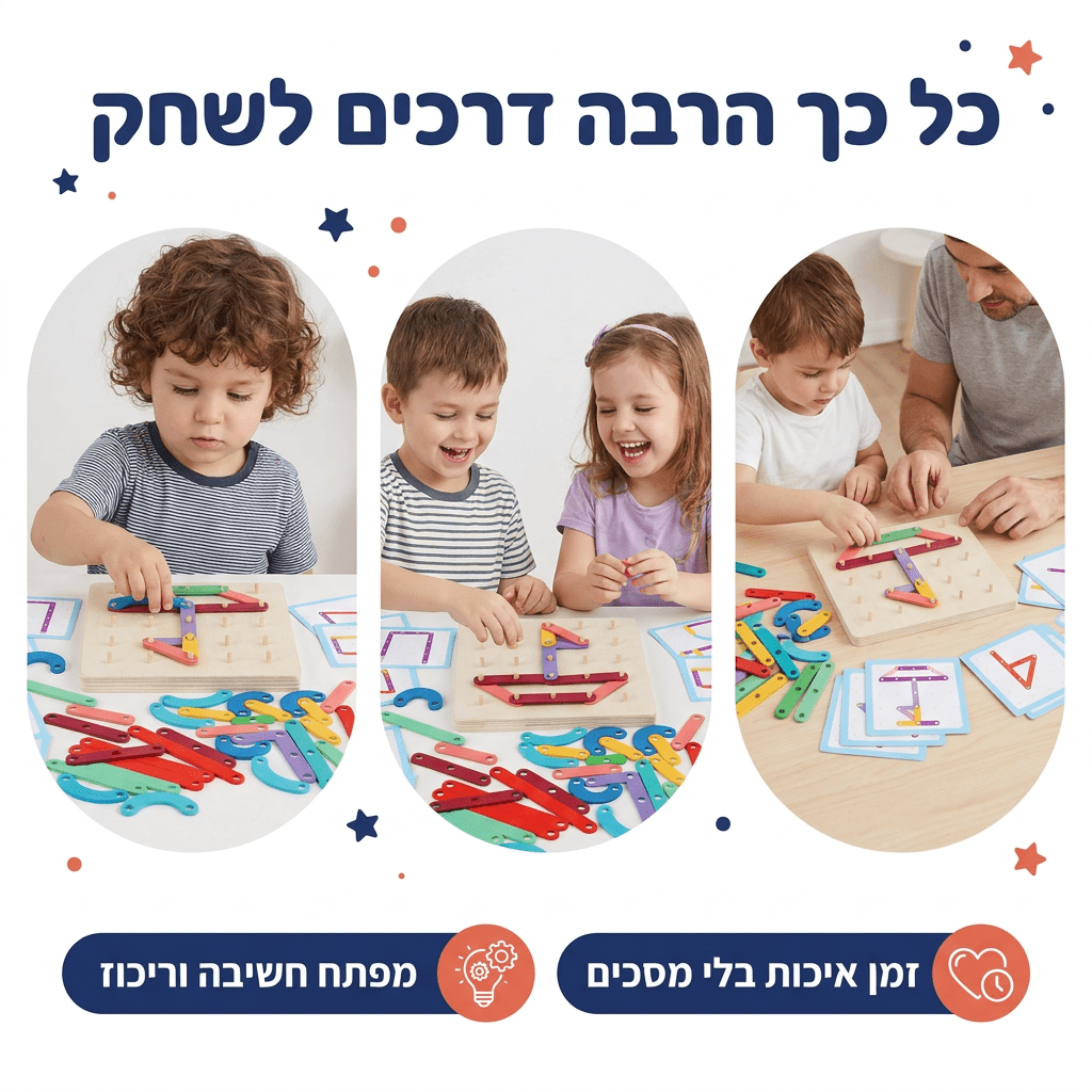 לוח פינים מונטסורי לילדים – משחק הרכבה מעץ + 20 כרטיסי דוגמה - מודינו