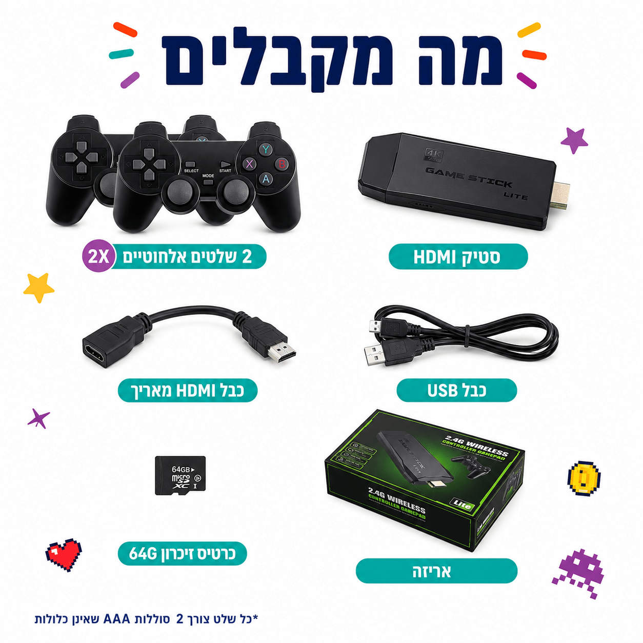 קונסולת משחקים אלחוטית 21,721 משחקים עם 2 שלטים - מודינו
