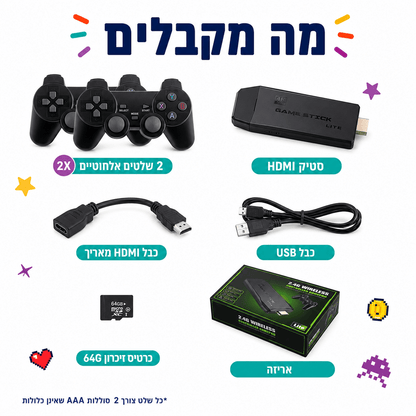 קונסולת משחקים אלחוטית 21,721 משחקים עם 2 שלטים - מודינו