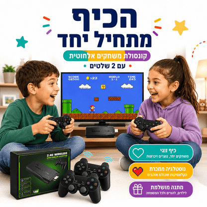קונסולת משחקים אלחוטית 21,721 משחקים עם 2 שלטים - מודינו
