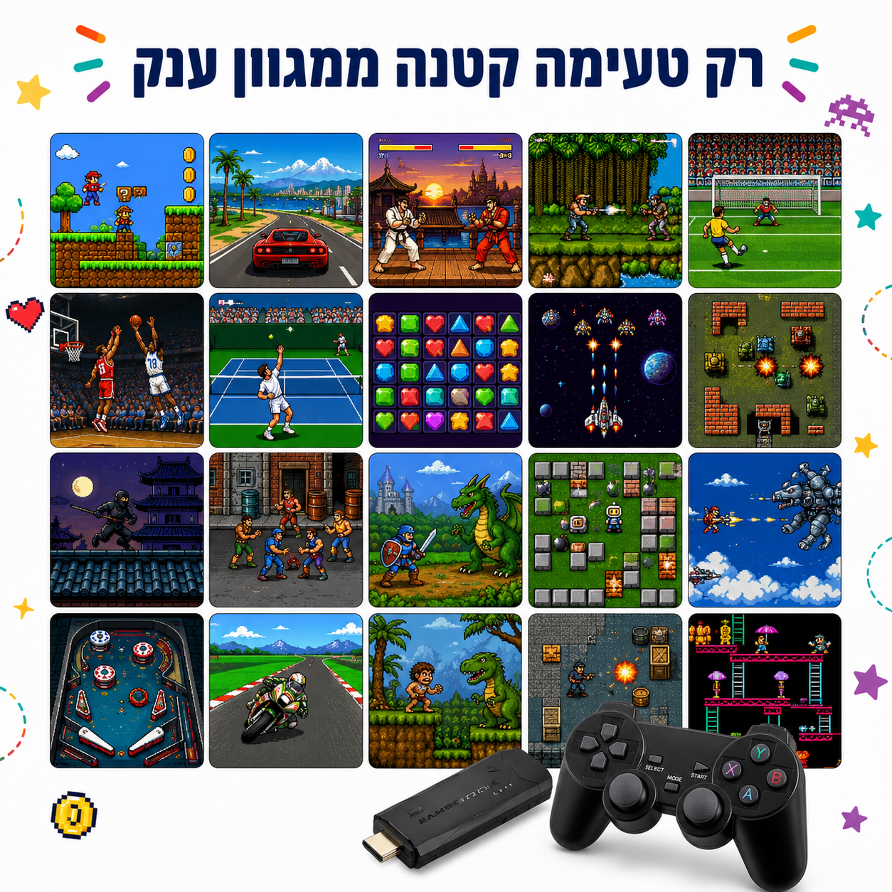 קונסולת משחקים אלחוטית 21,721 משחקים עם 2 שלטים - מודינו