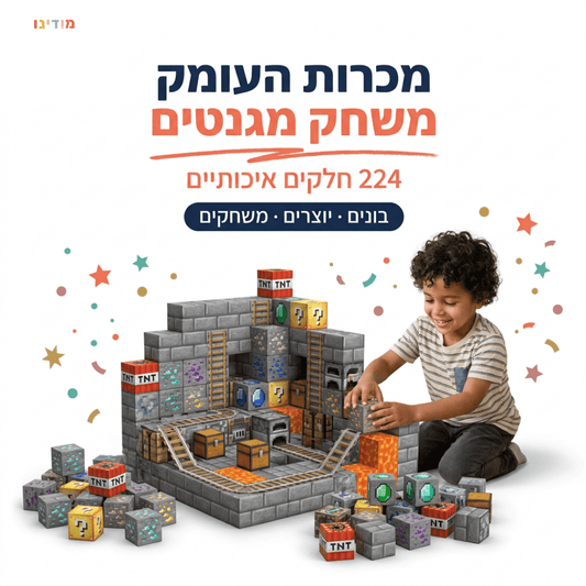מיינקראפט מגנטים – מכרות העומק – 224 חלקים - מודינו