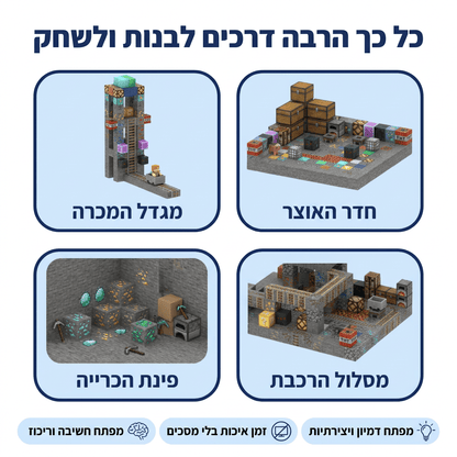 מיינקראפט מגנטים – מכרות העומק – 224 חלקים - מודינו