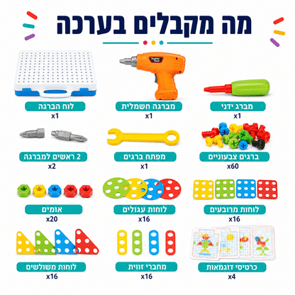 משחק מברגה חשמלית לילדים 237 חלקים – מוזאיקה יצירתית 4 ב-1 - מודינו