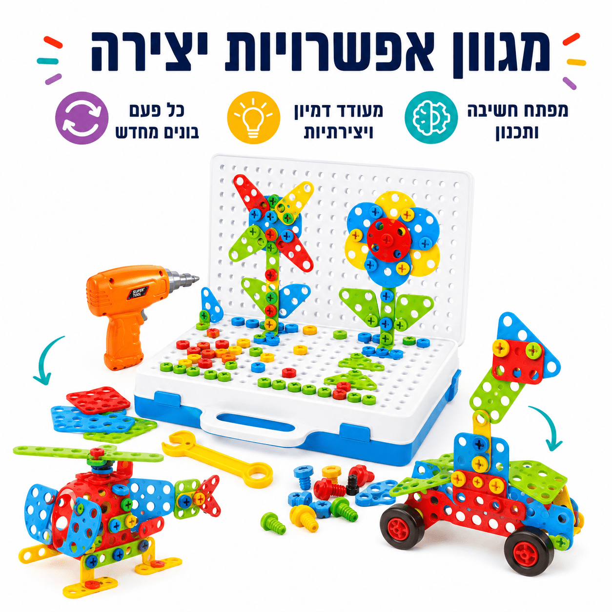 משחק מברגה חשמלית לילדים 237 חלקים – מוזאיקה יצירתית 4 ב-1 - מודינו