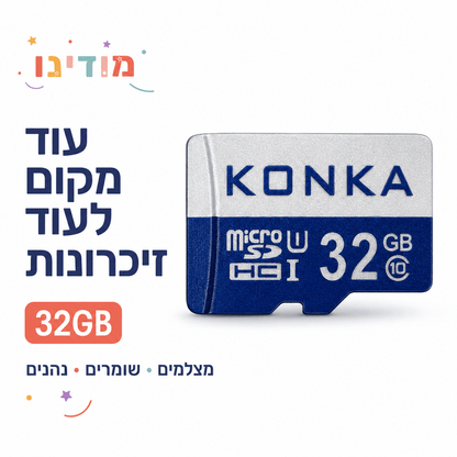כרטיס זיכרון 32GB למצלמה דיגיטלית מדפיסה לילדים - מודינו