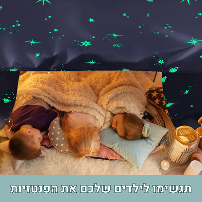 מבצר הקסם - 221 חלקים