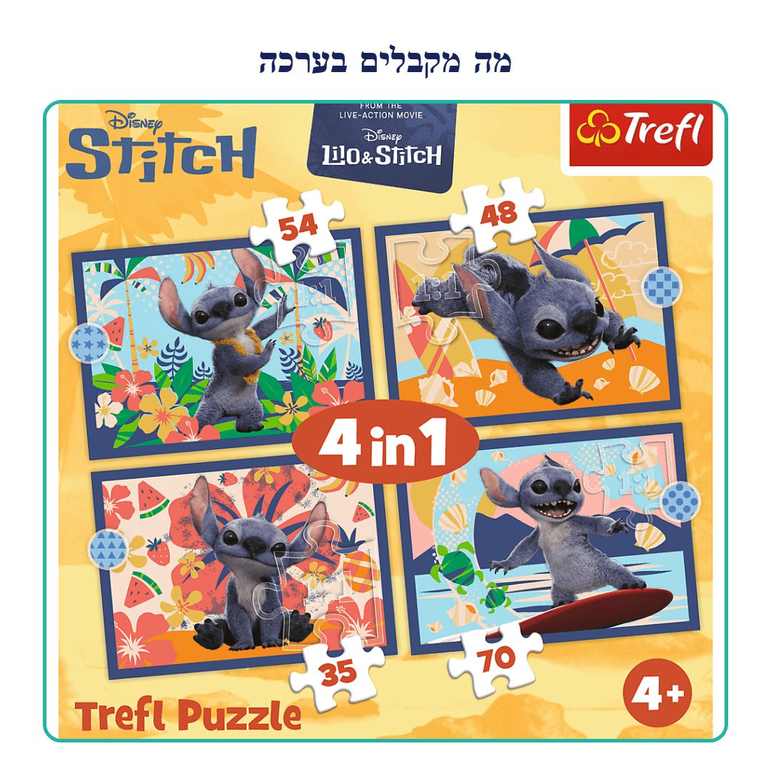 פאזל סטיץ – סט 4 פאזלים (35-70 חלקים) - מודינו