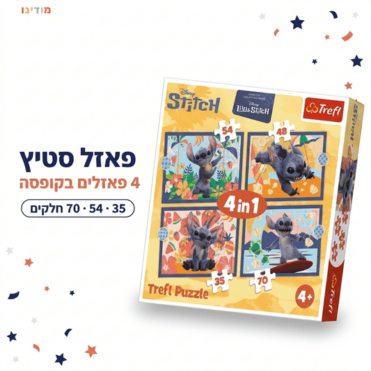 פאזל סטיץ – סט 4 פאזלים (35-70 חלקים) - מודינו
