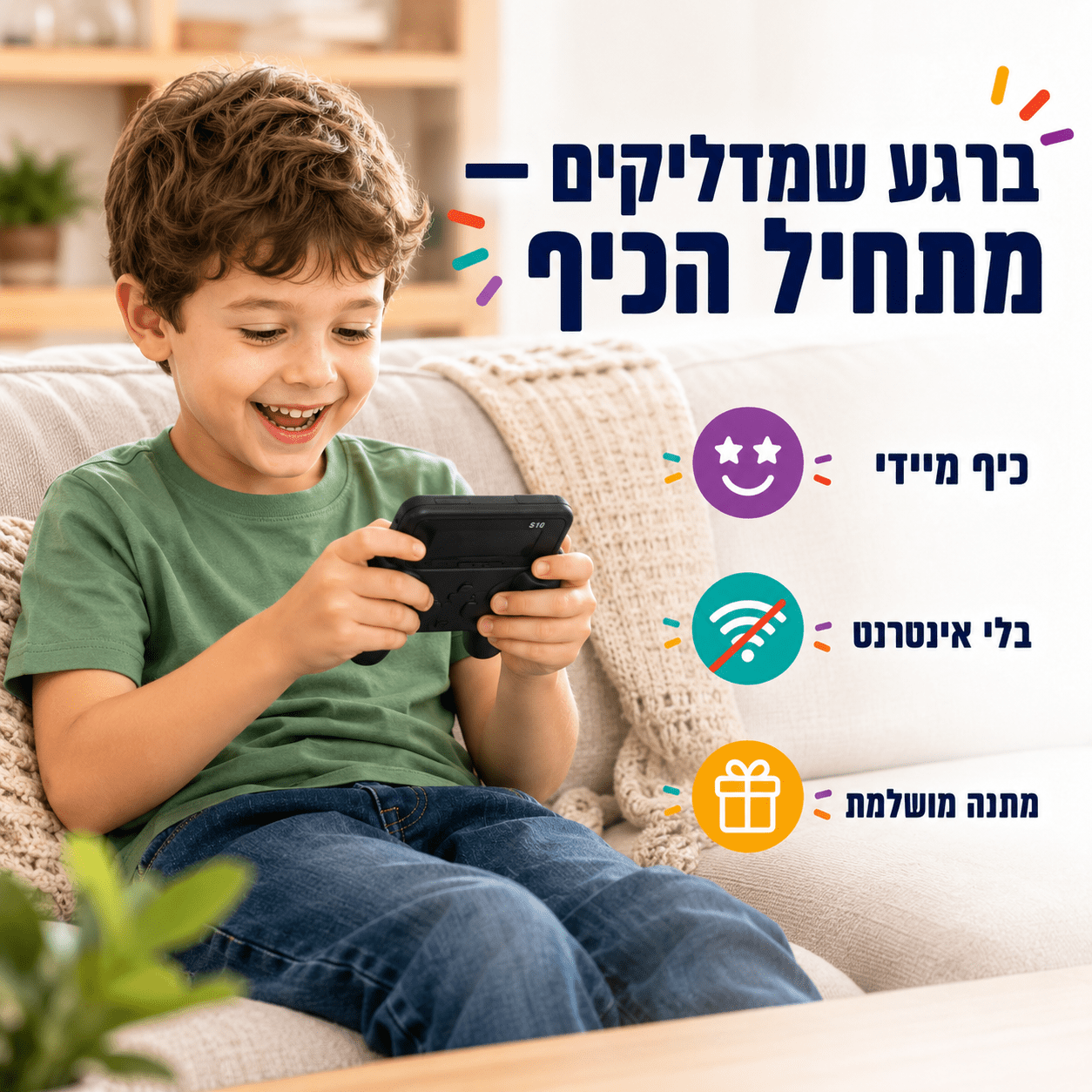 גיימבוי לילדים 400 משחקים – קונסולה ניידת רטרו - מודינו