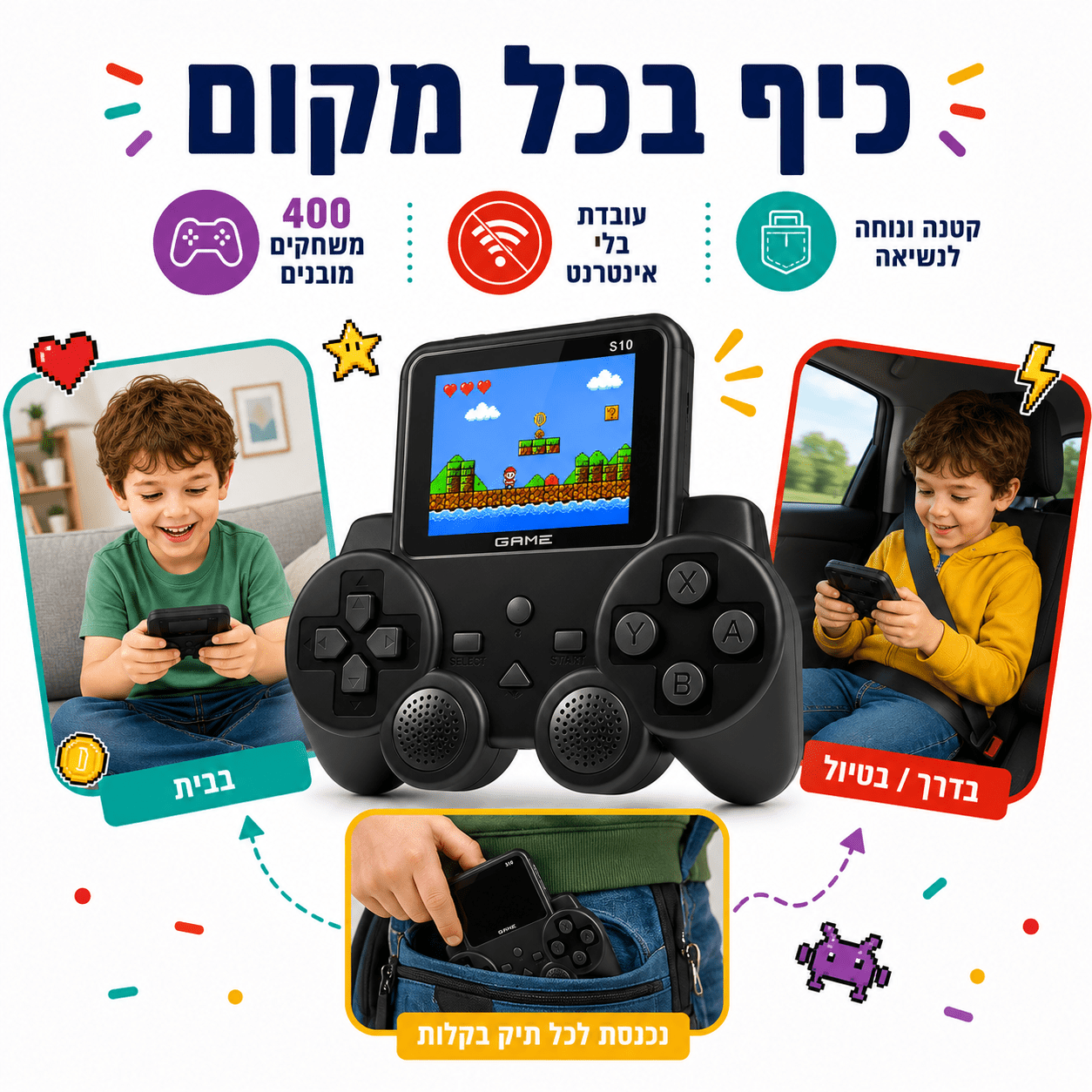 גיימבוי לילדים 400 משחקים – קונסולה ניידת רטרו - מודינו