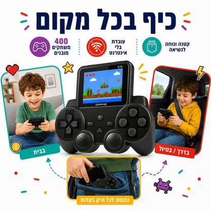 גיימבוי לילדים 400 משחקים – קונסולה ניידת רטרו - מודינו
