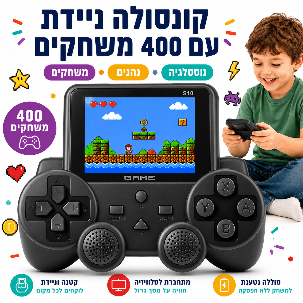 גיימבוי לילדים 400 משחקים – קונסולה ניידת רטרו - מודינו