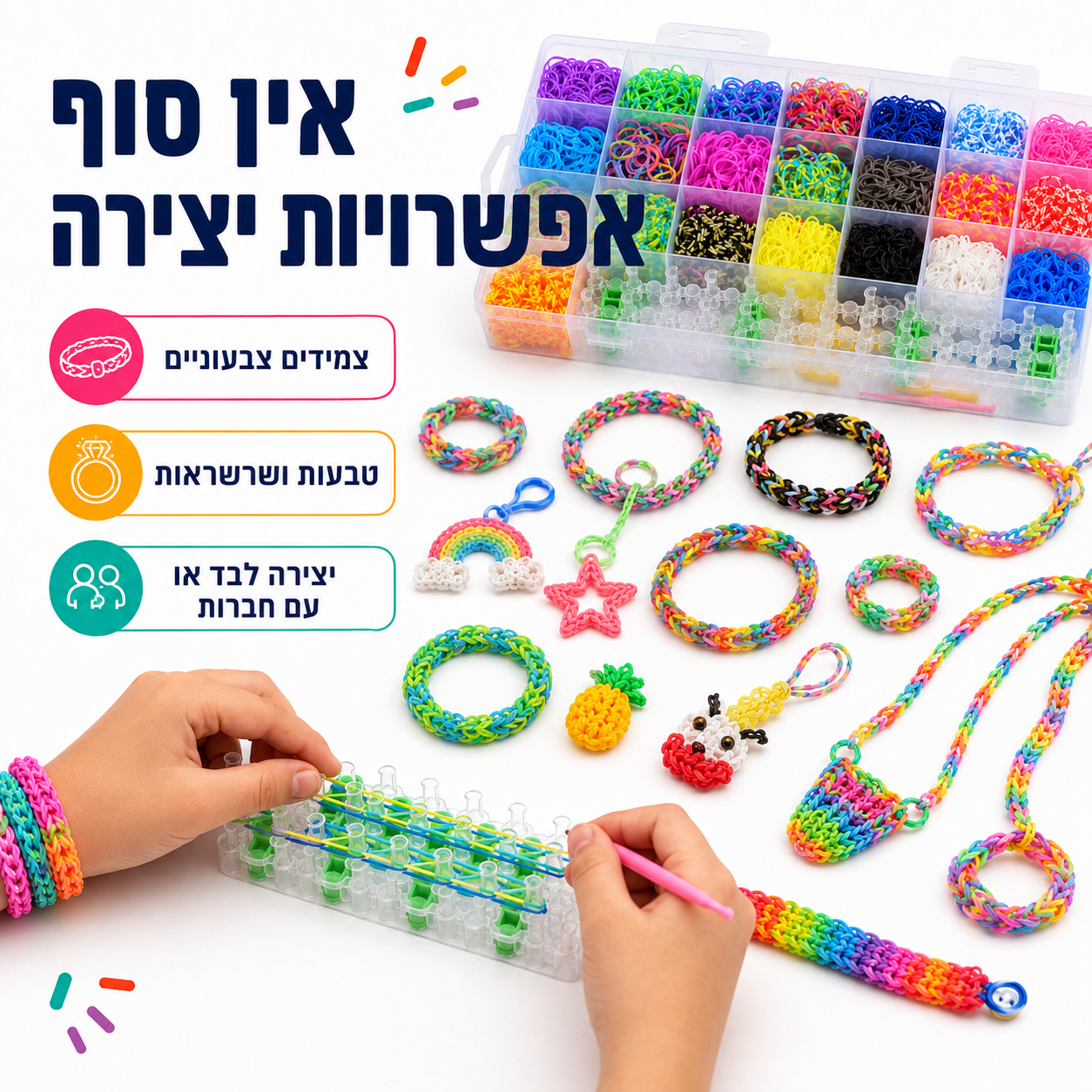 מזוודת גומילום 4000 גומיות – ערכת יצירת צמידים לילדים - מודינו