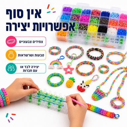 מזוודת גומילום 4000 גומיות – ערכת יצירת צמידים לילדים - מודינו