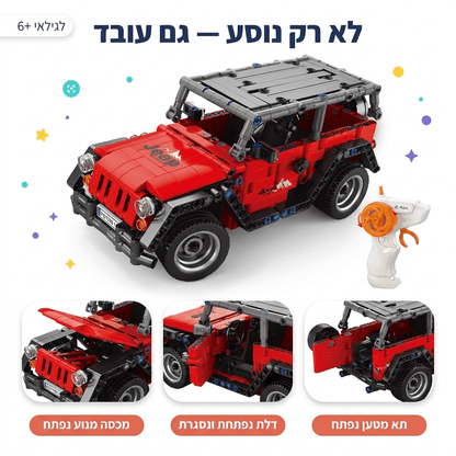 ג'יפ אדום להרכבה עם שלט רחוק | 410 חלקים - מודינו